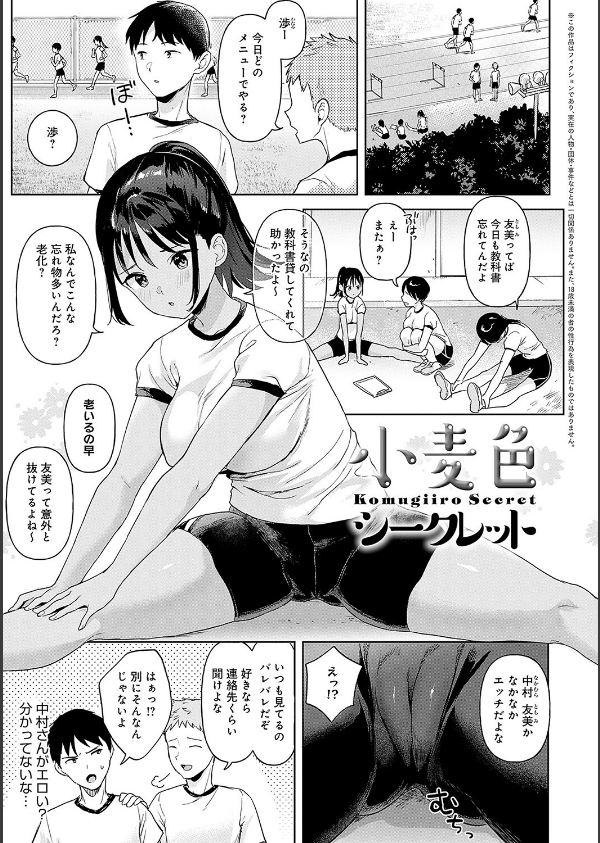 いーと・みーと 【デジタル特装版】_9枚目の画像